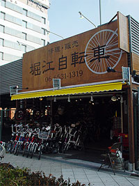 堀江自転車